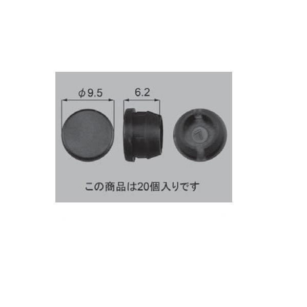 LIXIL新日軽ビル部品 キャップ・カバー類：ねじ孔塞ぎ [ φ 8]　CBブラウン（R8C124）