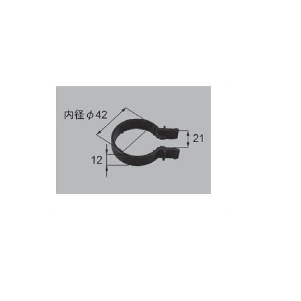 新日軽エクステリア部品 ウォールエクステリア 雨樋：φ 42 雨樋用 固定バンド (B)( サドル ...