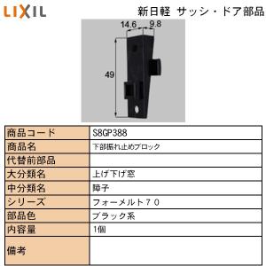TOEX 門まわり商品 落し棒 普及鋳物門扉用：落し棒ホルダー