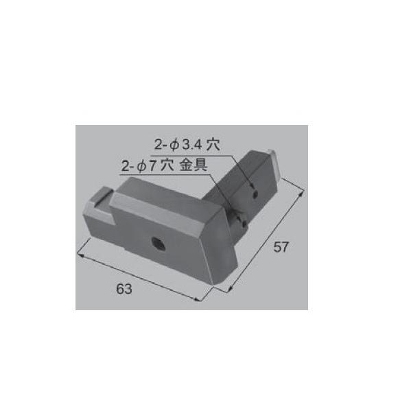 LIXIL新日軽ビル部品 雨戸用部品：180°ストッパー用戸当り (R)　ブラック系（S8IS215...