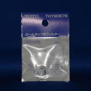 TOTO水回り部品 トイレ タンク ポールタップ：ボールタップ用フィルター（THY90678）｜hokusei2