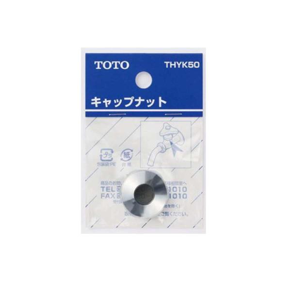 TOTO水回り部品 洗面所 洗面所水栓 スピンドル：キャップナット（THYK50）