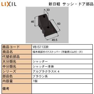 シャッター部品 トステム ガイドストッパーの商品一覧 通販 Yahoo ショッピング