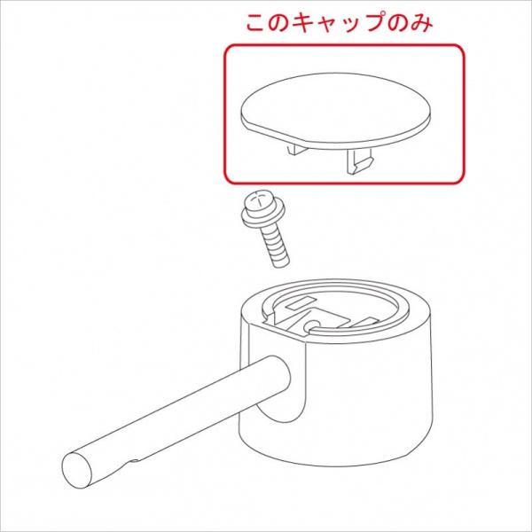 KVK水回り部品 ＫＶＫ補修部品 レバー・ハンドル：LFM612等用　洗面水栓ハンドルキャップ　めっ...
