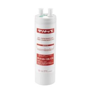 クリナップ水回り部品 整水器・浄水器 ビルトイン浄水器：交換用カートリッジ(ZSPBZ300R14A...