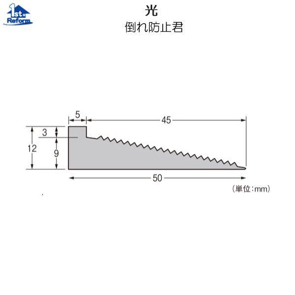 リフォーム用品 耐震・防災 家具の耐震 家具転倒防止器具：光 倒れ防止君 GQ12-202 茶2枚入...