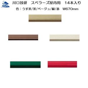 リフォーム用品 バリアフリー 階段・廊下 滑り止め：川口技研