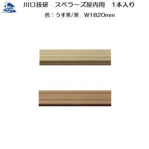 リフォーム用品 バリアフリー 階段・廊下 滑り止め：川口技研