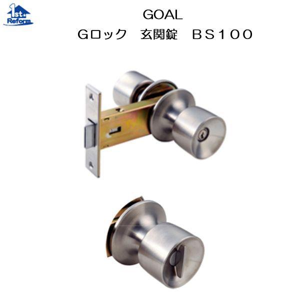 リフォーム用品 金物 錠前・鍵 インテグラル錠：ＧＯＡＬ Ｇロック 玄関錠 Ｇ-５Ｎ BS100ｍｍ...