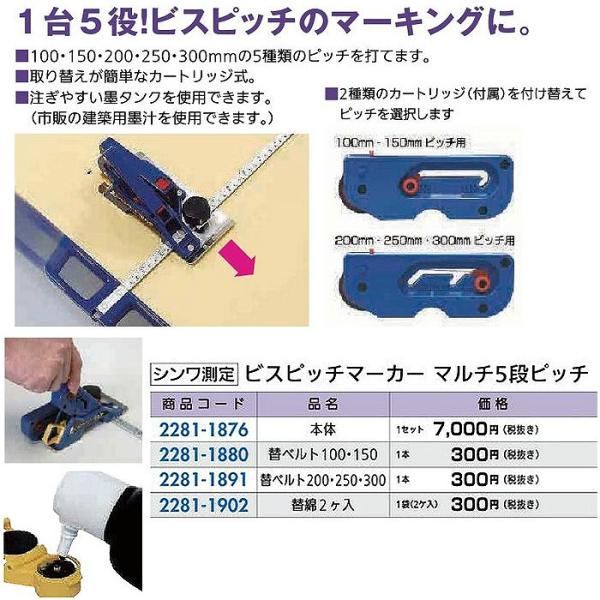 リフォーム用品 道具・工具 大工・作業工具 測定用品 突っ張りスタンド他：シンワ測定 ビスピッチマー...