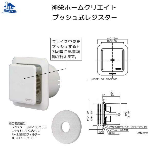 リフォーム用品 建築資材 換気材 レジスター・床下換気：神栄ホームクリエイト プッシュ式レジスター（...