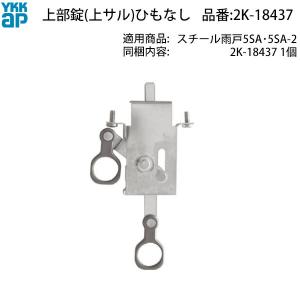 雨戸の鍵の商品一覧 通販 Yahoo ショッピング