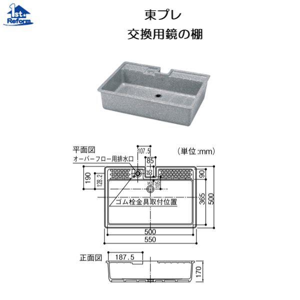 リフォーム用品 水まわり 屋外 流し・水栓柱：タキロンシーアイ 研ぎ出し流し デラックスタイプ５５０...