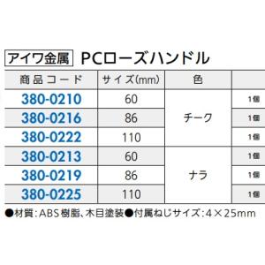 リフォーム用品 金物 家具の金物 取手・つまみ...の詳細画像1