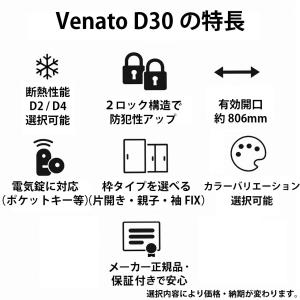 YKKAP玄関 断熱玄関ドア VenatoD3...の詳細画像3