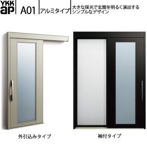 YKKAP玄関 断熱玄関引戸 コンコードS30 アルミタイプ A01：関東間　袖付きタイプ(幅1690mm×高2235mm)外引込みタイプ[幅1695mm×高2195mm]｜hokusei