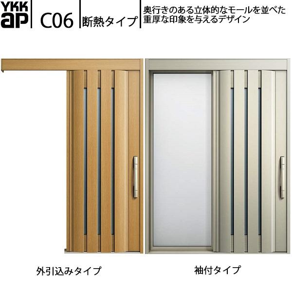 YKKAP玄関 断熱玄関引戸 コンコードS30 断熱タイプ C06：関東間　袖付きタイプ(幅1690...