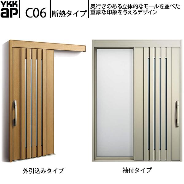 YKKAP玄関 断熱玄関引戸 コンコードS30 断熱タイプ C06：関東間入隅　袖付きタイプ(幅15...