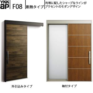 YKKAP玄関 断熱玄関引戸 コンコードS30 断熱タイプ