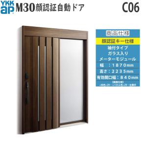 YKK AP 玄関扉 断熱 玄関引戸 M30顔認証 自動ドア 袖付きタイプ F13