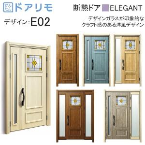 玄関ドア、玄関扉 ドアリモ D30 ykk リフォーム 断熱ドア エレガント D4仕様：E02 ykkap 取替え