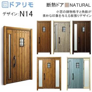 ドアリモ 玄関ドア、玄関扉 D30 ykk リフォーム 断熱ドア ドアリモ 玄関ドア、玄関扉 D30 ykk リフォーム 断熱ドア