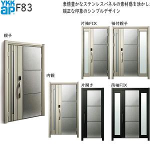 玄関ドア、玄関扉 ドアリモ D30 ykk リフォーム 断熱ドア 顔認証キー仕様 シンプル D2仕様：AC100V式 F83 ykkap 取替え
