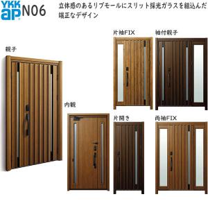 YKK AP 純正 旗丁番 HH-K-11946(内付・半外付枠用)勝手口網戸・2KD