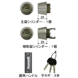 YKK AP ピタットKey交換用シリンダーセット(YSHH-5K-15557) 玄関