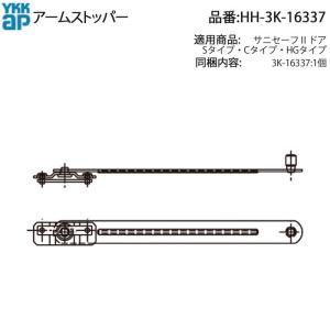 YKK AP YKKAP純正部品 網戸ストッパー（下）(2K3-4-020) : ノース