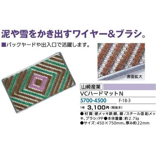 リフォーム用品 道具・工具 作業用品 保安用品・現場用品：山崎産業 VCハードマットN 商品コード ...