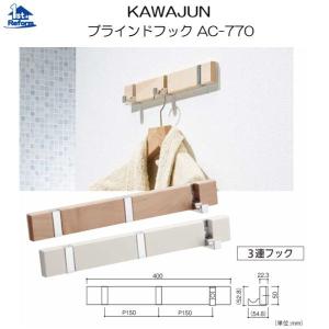 KAWAJUN フック SE-455-XN | サテンニッケル ハンガー タオルホルダー