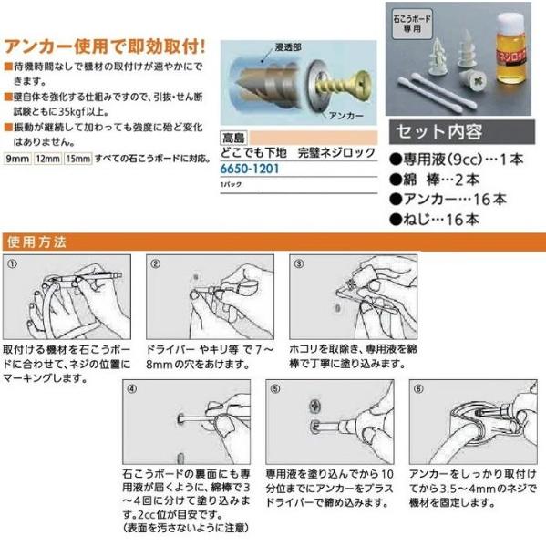 リフォーム用品 金物 ねじ・釘・アンカー 建築用釘：高島 どこでも下地 完璧ネジロック 商品コード ...