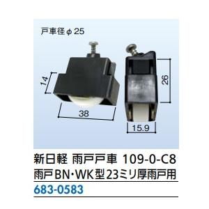 リフォーム用品 金物 窓の金物 雨戸戸車・雨戸...の詳細画像1