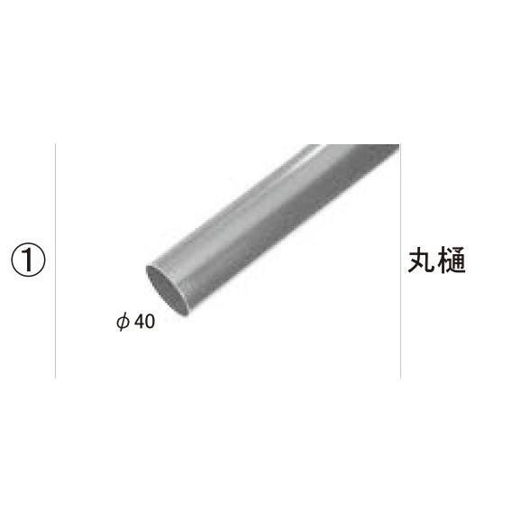 LIXIL補修用部品 TOEXブランド部品 アウトドアスペース 雨樋部品 雨樋セット７(エクシオール...