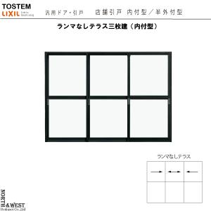 LIXIL 汎用ドア・引戸 店舗引戸 ３枚建 内付型：[幅2600mm×高1818mm]｜hokusei