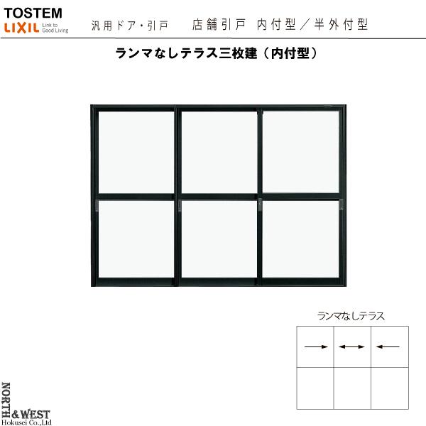 LIXIL 汎用ドア・引戸 店舗引戸 ３枚建 内付型：[幅2600mm×高2000mm]