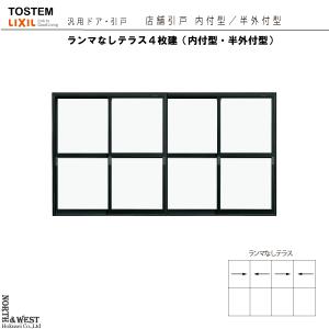 LIXIL 汎用ドア・引戸 店舗引戸 ４枚建 内付型：[幅3510mm×高2240mm]｜hokusei