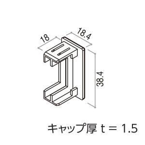 YKKAPガーデンエクステリア 汎用形材 ソリッド材：横桟キャップ 外形寸法18.4×38.4　２０個入｜hokusei