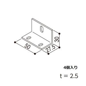 YKKAPガーデンエクステリア 汎用形材 アングルピース・エクステリア部品：ブラケット(4個入り) 外形寸法２７.５×３０×Ｌ５０｜hokusei