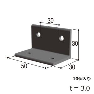 YKKAPガーデンエクステリア 汎用形材 アングルピース・エクステリア部品：アングルピース 外形寸法３０×３０　実Ｌ寸法５０ (10個入)｜hokusei