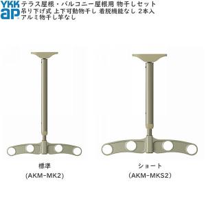 YKK AP テラス屋根・バルコニー屋根用 吊り下げ式上下可動物干し YKK AP テラス屋根・バルコニー屋根用 吊り下げ式上下可動物干し
