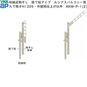 YKK AP テラス屋根・バルコニー屋根用 吊り下げ式 上下可動物干し