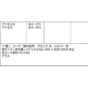 LIXIL補修用部品 窓・サッシ用部品 クレセ...の詳細画像1