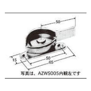 LIXIL補修用部品 窓・サッシ用部品 クレセント アルミサッシ：クレセント[AZWS006]