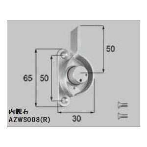 LIXIL補修用部品 窓・サッシ用部品 クレセント アルミサッシ：クレセント[AZWS008]
