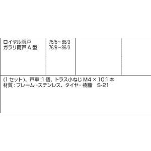 LIXIL補修用部品 窓・サッシ用部品 戸車 ...の詳細画像1