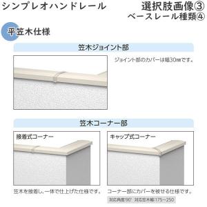 【無料見積もり】 バルコニー用笠木 ベースレー...の詳細画像5
