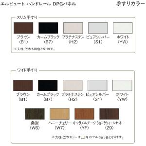 【無料見積もり】バルコニー用手すり エルビュー...の詳細画像3