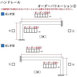 【無料見積もり】バルコニー用手すり エルビュー...の詳細画像5
